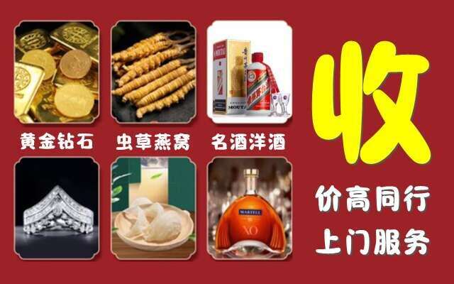 上饶广信区回收烟酒