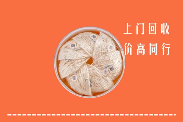 上饶广信区回收燕窝